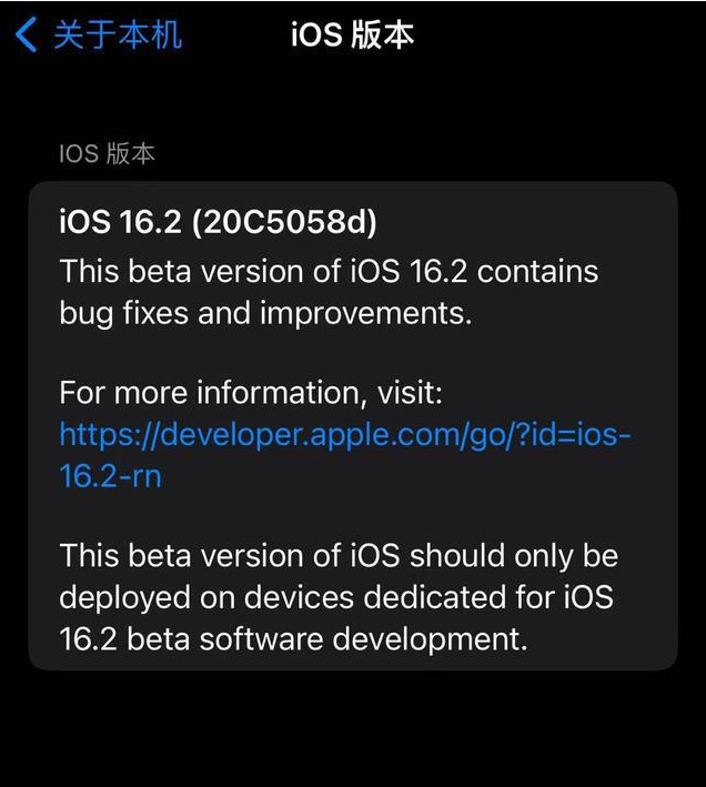 赤壁苹果手机维修分享iOS16.2beta4更新内容及升级建议 