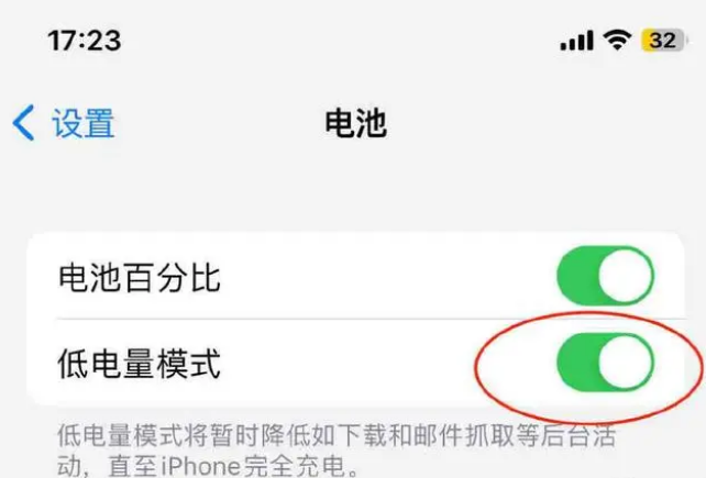 赤壁苹果手机维修分享iOS16耗电快解决办法 