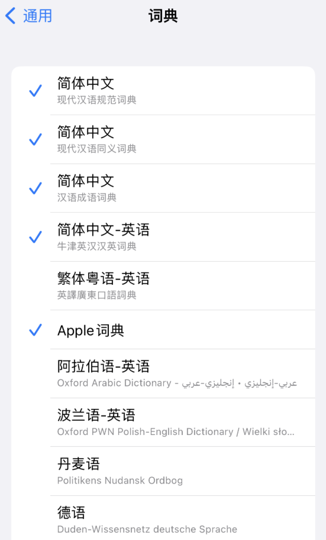 赤壁苹果14维修分享 iPhone 14 系列使用技巧：灵活运用“搜索”功能 