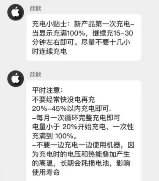 赤壁苹果14维修分享iPhone14 充电小妙招 