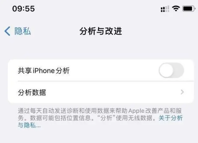 赤壁苹果手机维修分享iPhone如何关闭隐私追踪 