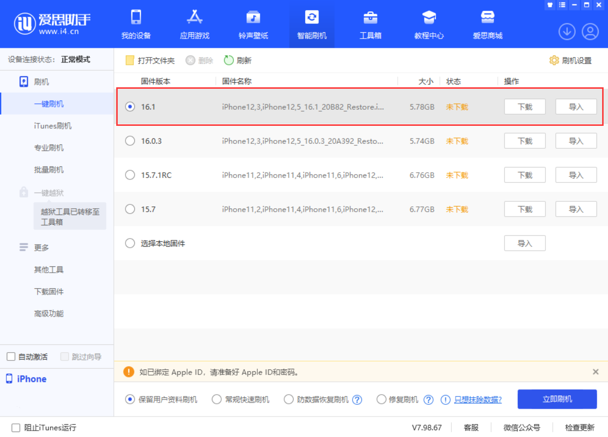 赤壁苹果手机维修分享iOS 16.1正式版新增了哪些新功能 