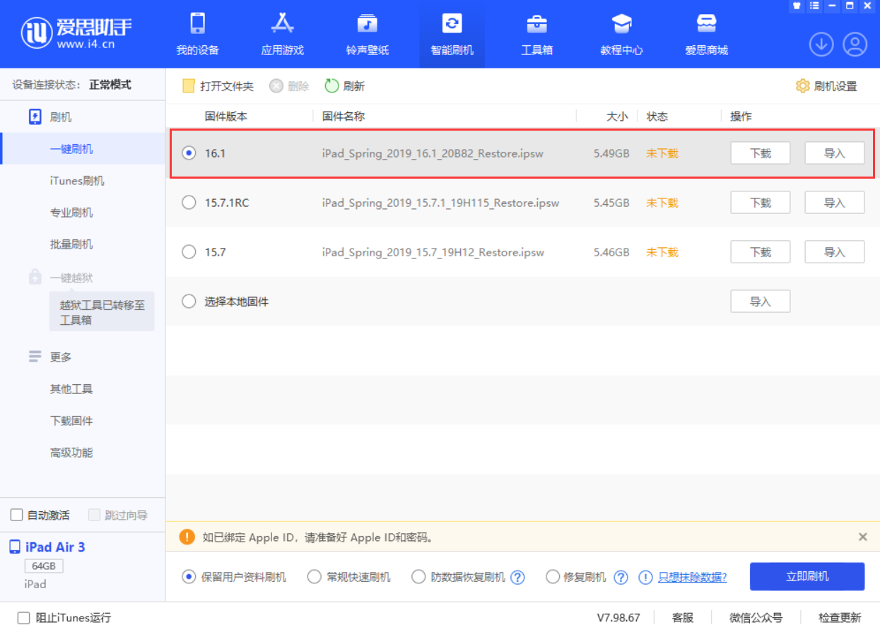 赤壁苹果手机维修分享iPadOS 16 正式版更新了哪些内容 