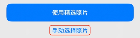赤壁苹果14维修分享iPhone 14 Pro一键更换壁纸方法教程 