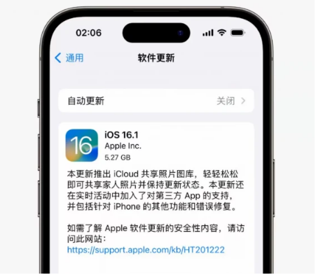 赤壁苹果手机维修分享iOS16.1RC版升级反馈汇总 