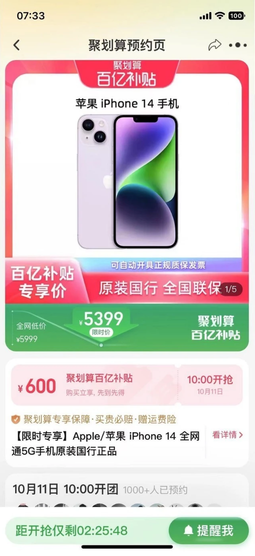 赤壁苹果14维修分享买iPhone14还是iPhone13 