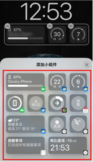 赤壁苹果手机维修分享iOS16锁屏小组件添加教程 