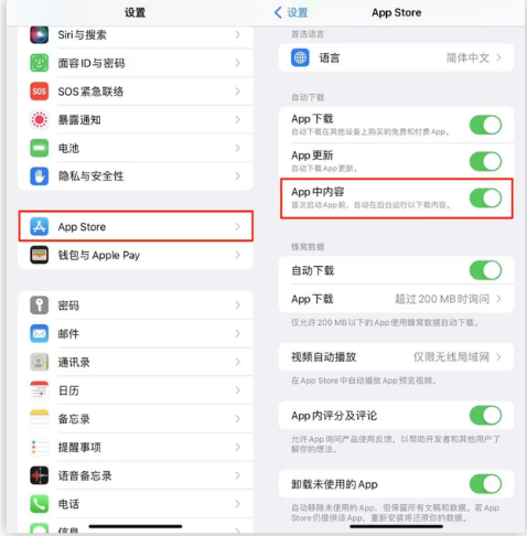 赤壁苹果手机维修分享iOS 16.1 beta3新增的自动下载 App功能有什么用 