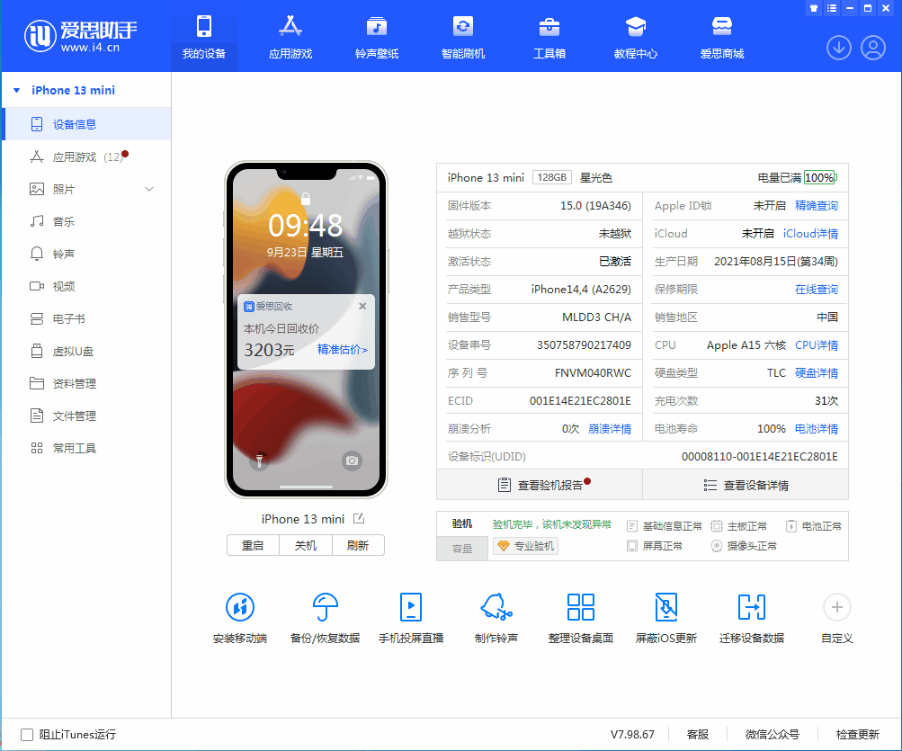 赤壁苹果手机维修分享iOS 16.0.2值得升级吗 