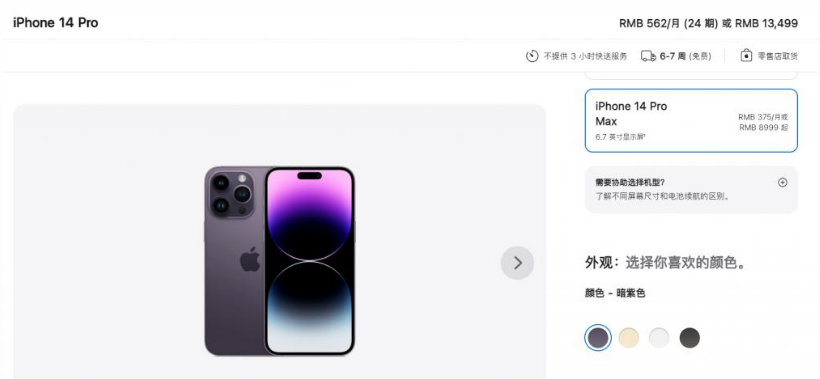 赤壁苹果14维修分享iPhone14 Pro有哪些优点 
