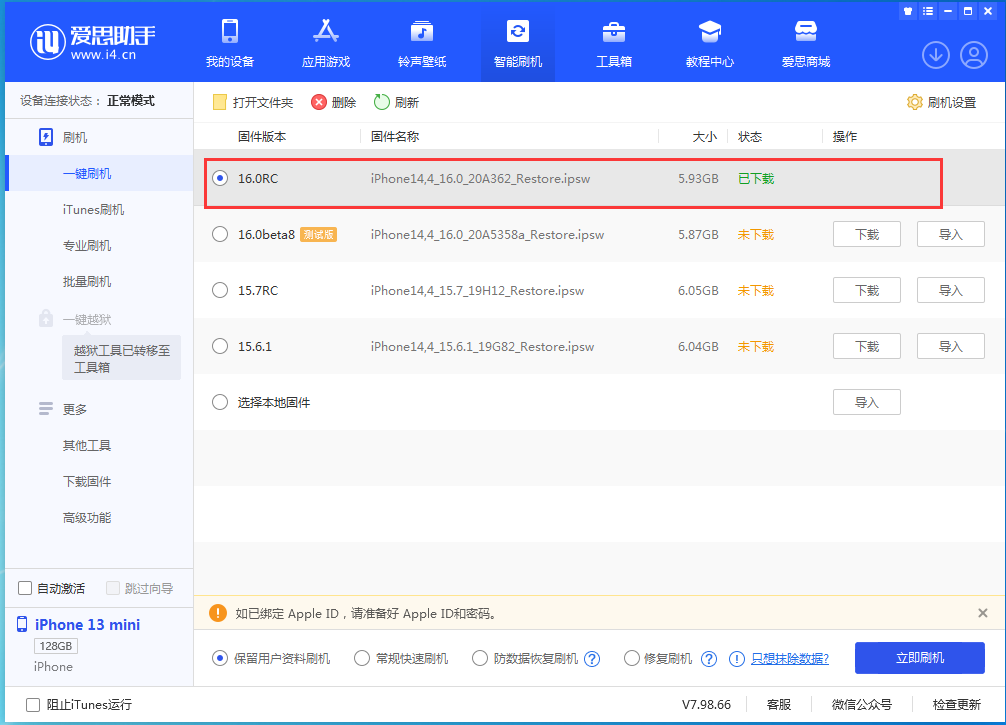 赤壁苹果手机维修分享苹果 iOS 16 正式版什么时候发布 
