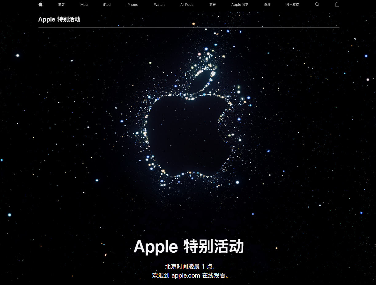 赤壁苹果14维修分享iPhone 14 发布会在哪看 