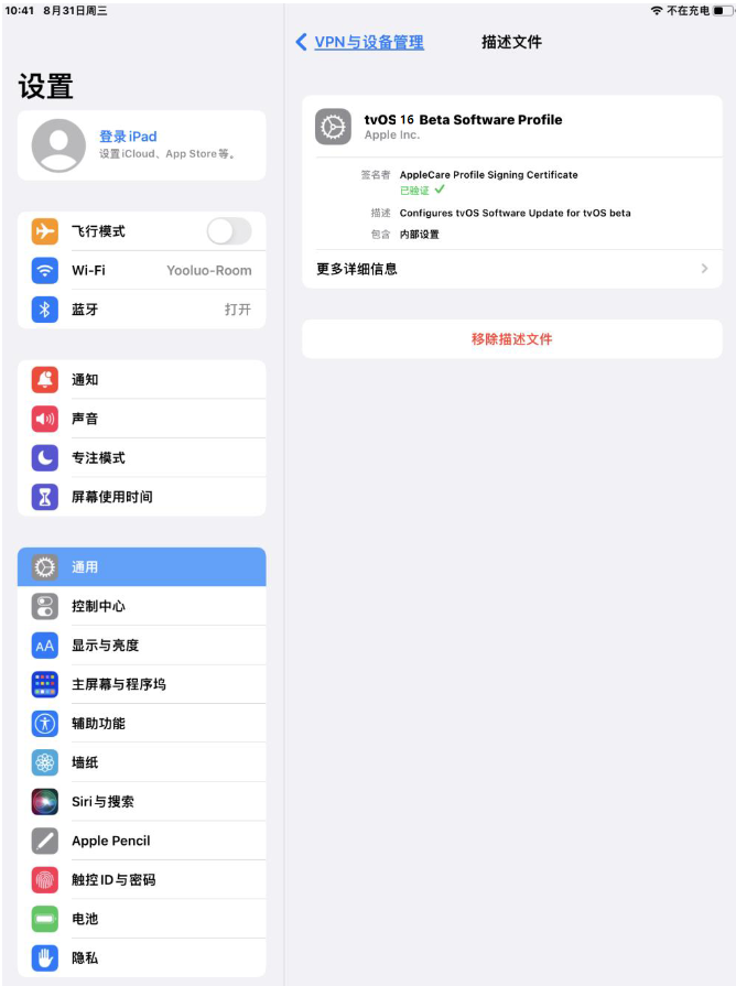 赤壁苹果手机维修分享iOS 16 测试版如何升级iOS 16正式版 