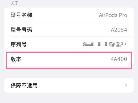 赤壁苹果手机维修分享AirPods pro固件安装方法 