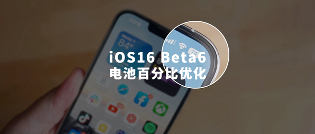赤壁苹果手机维修分享iOS 16 Beta 6值得升级吗 