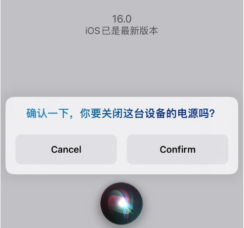 赤壁苹果手机维修分享iOS 16 Beta5为什么要取消Siri语音关机功能 