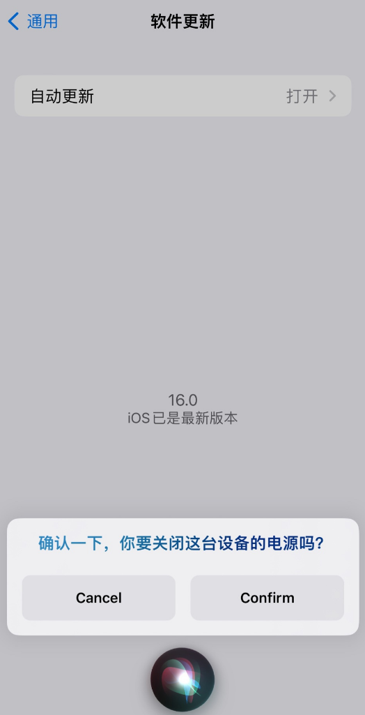 赤壁苹果手机维修分享iOS 16 新功能：呼叫 Siri 即可让 iPhone 关机 