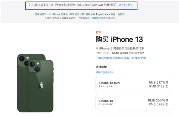 赤壁苹果13维修分享现在买iPhone 13划算吗 