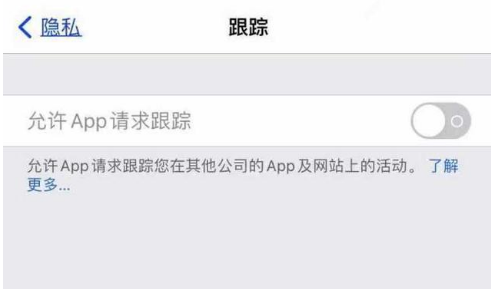 赤壁苹果13维修分享使用iPhone13时如何保护自己的隐私 