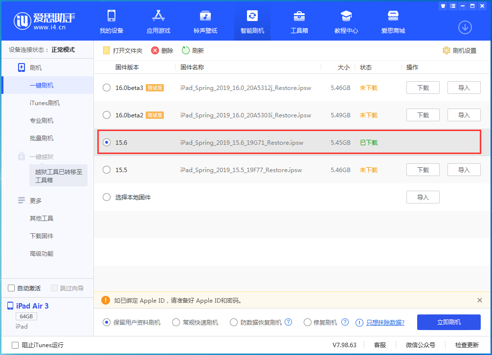 赤壁苹果手机维修分享iOS15.6正式版更新内容及升级方法 