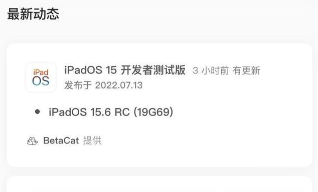 赤壁苹果手机维修分享苹果iOS 15.6 RC版更新建议 