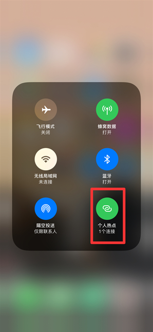 赤壁苹果手机维修分享查看iPhone手机几个人连接了热点方法教程 