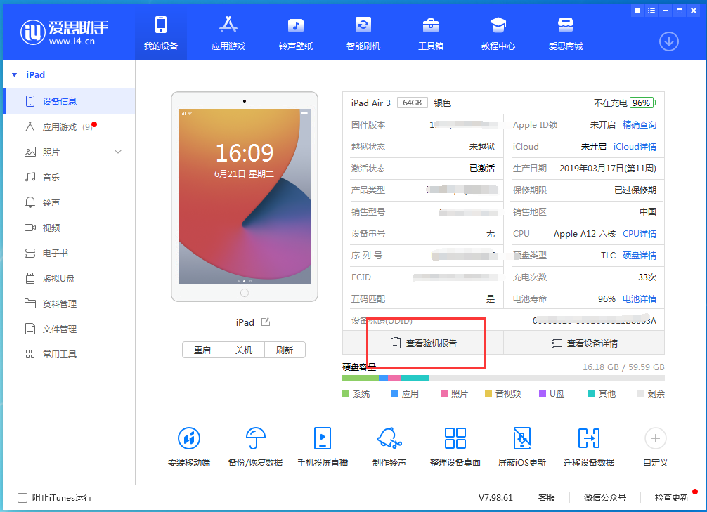 赤壁苹果手机维修分享一分钟iPhone自检教程 