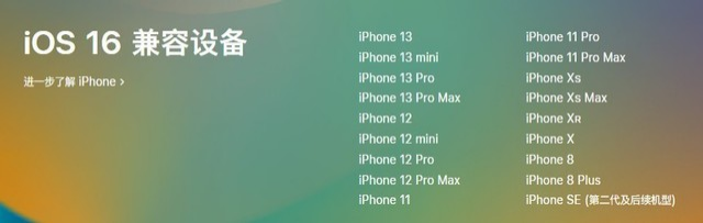 赤壁苹果手机维修分享iOS 16为什么要抛弃iPhone 7 