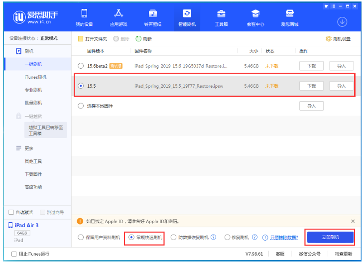 赤壁苹果手机维修分享iOS 16降级iOS 15.5方法教程 