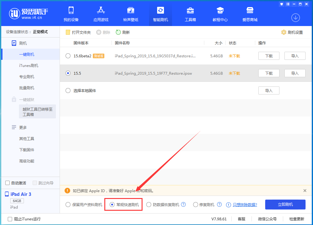 赤壁苹果手机维修分享iOS16 降级出现白苹果怎么办 
