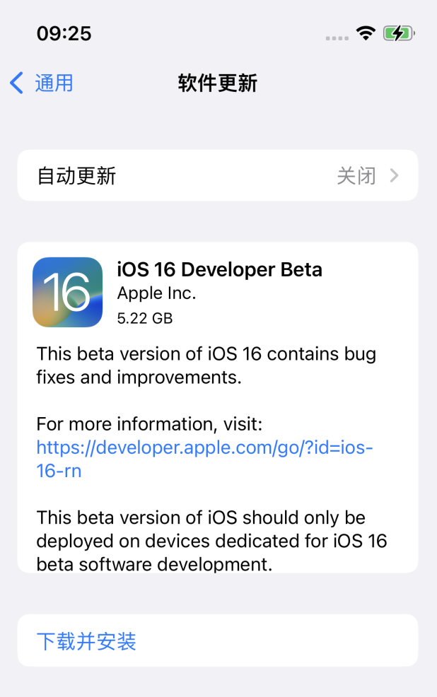 赤壁苹果手机维修分享描述文件升级iOS 16方法教程 
