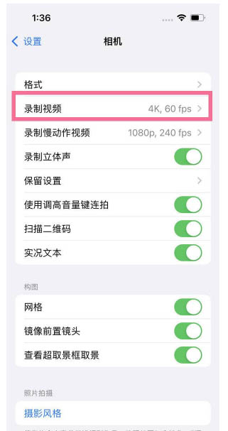 赤壁苹果13维修分享iPhone13怎么打开HDR视频 