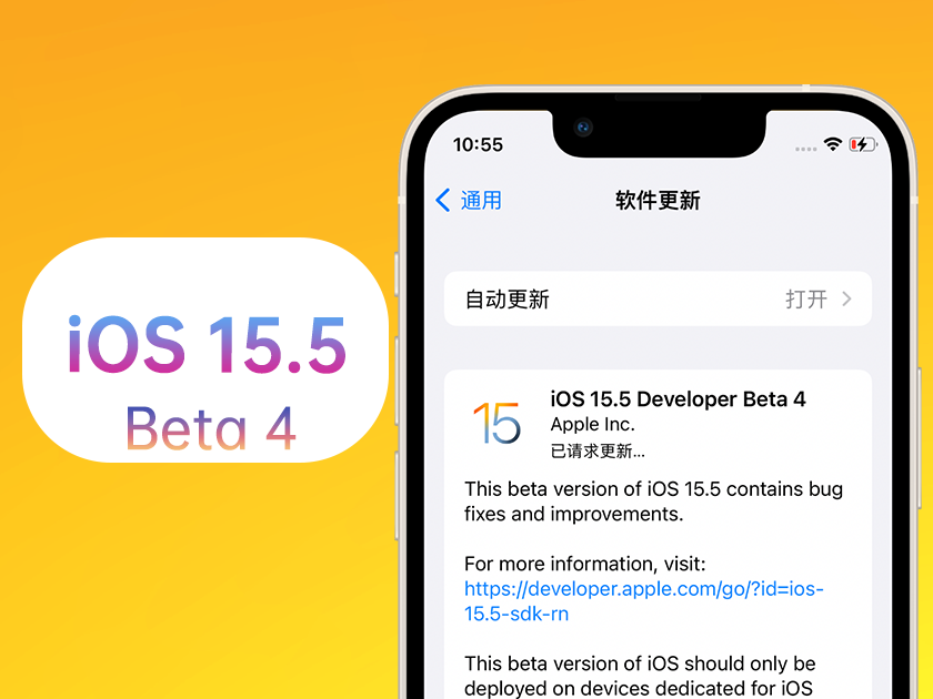 赤壁苹果手机维修分享iOS 15.5 Beta4优缺点汇总 