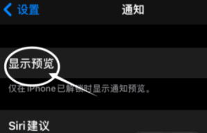 赤壁苹果13维修分享iPhone 13隐藏通知方法教程 