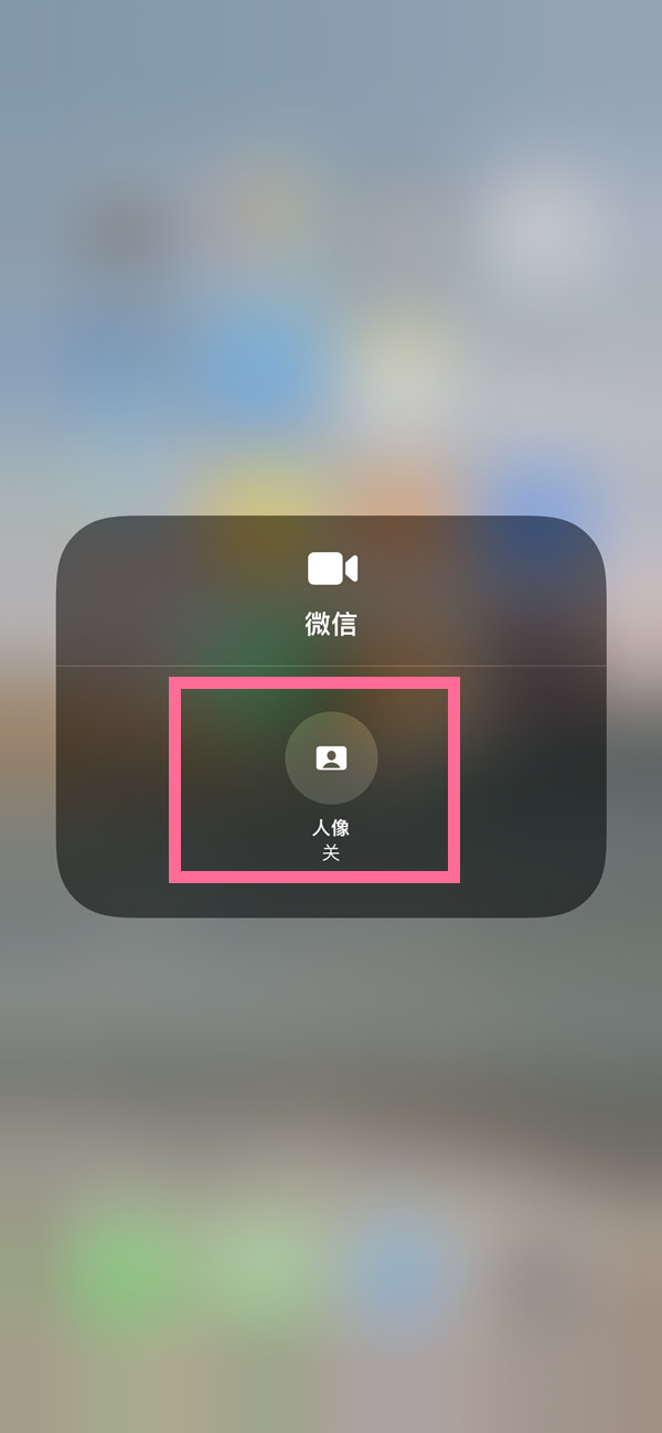 赤壁苹果13维修分享iPhone 13微信视频有美颜吗 