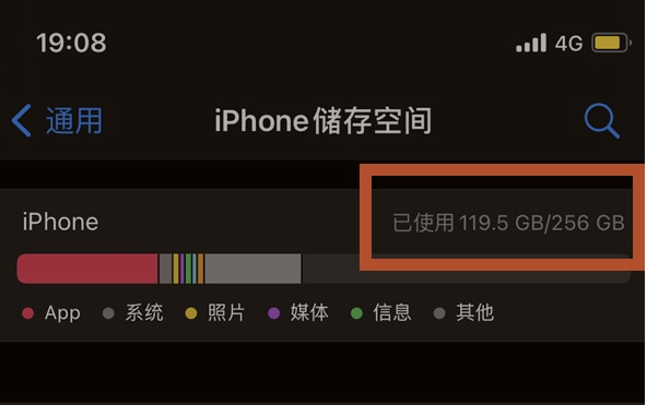 赤壁苹果13维修分享iPhone13如何查看剩余内存 