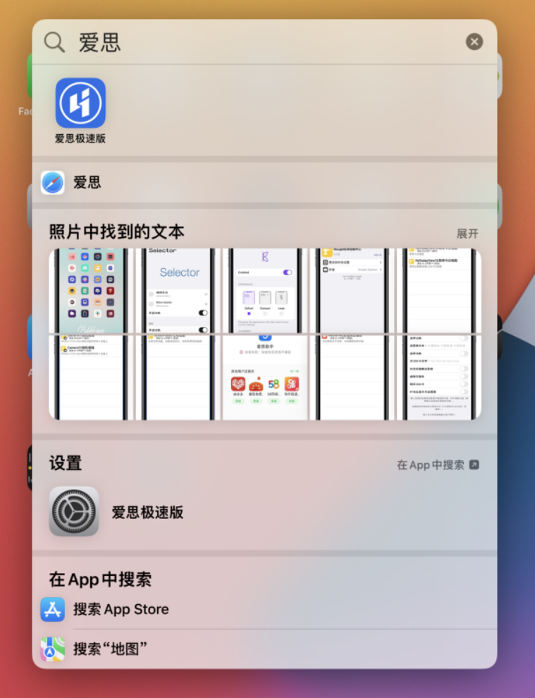 赤壁苹果手机维修分享小技巧 