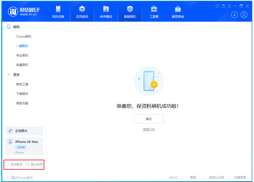 赤壁苹果手机维修分享iOS 17.4 RC版一键刷机教程 