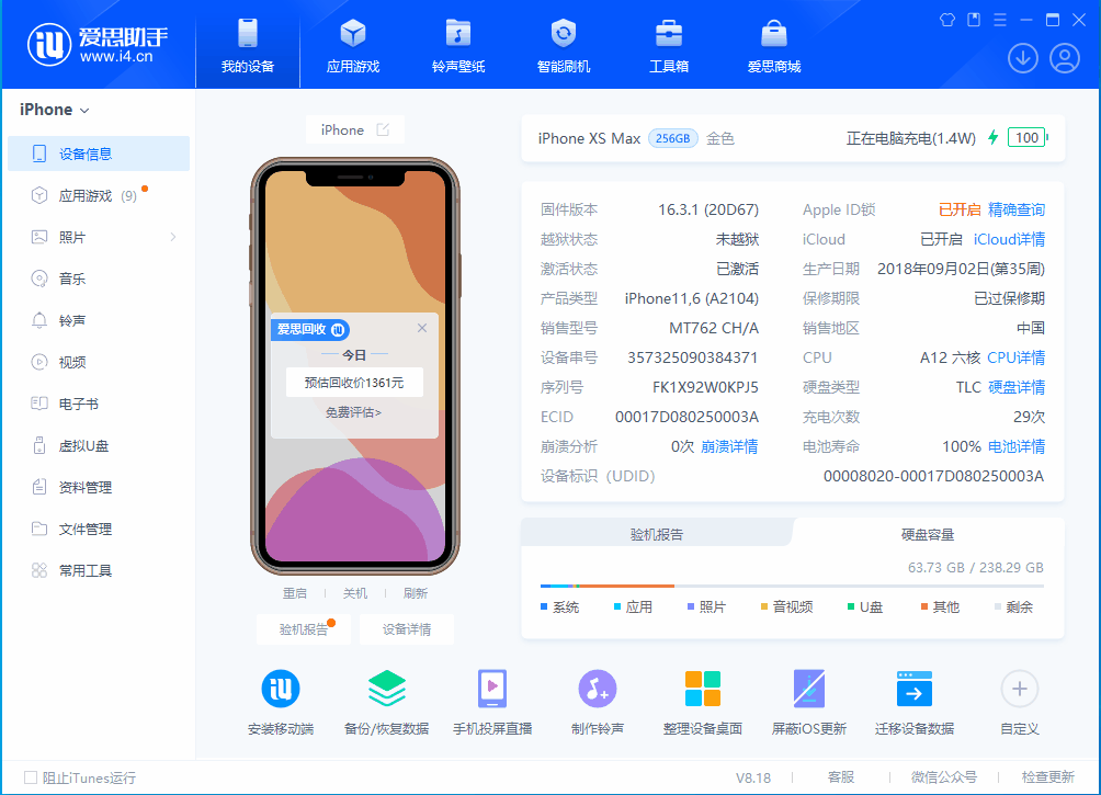 赤壁苹果手机维修分享iOS 17.3正式版一键刷机教程 