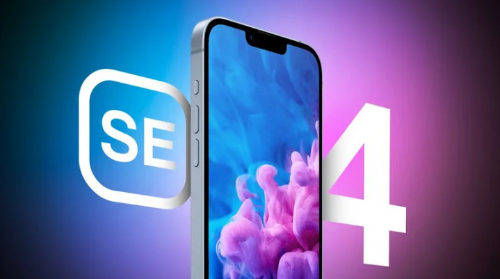 赤壁苹果手机维修分享12 月开始量产第四代 iPhone SE 