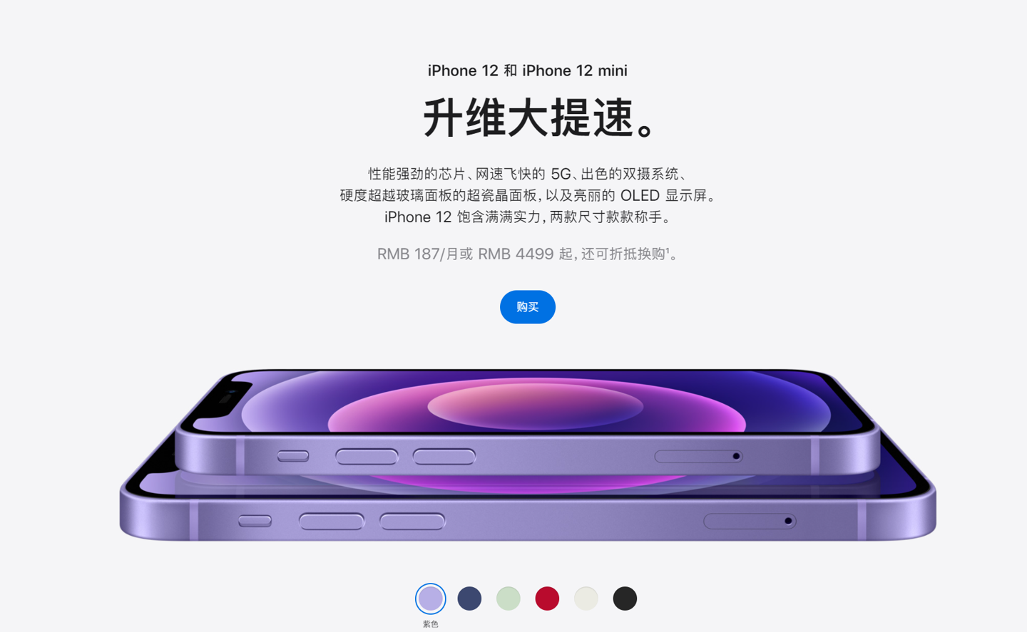 赤壁苹果手机维修分享 iPhone 12 系列价格降了多少 