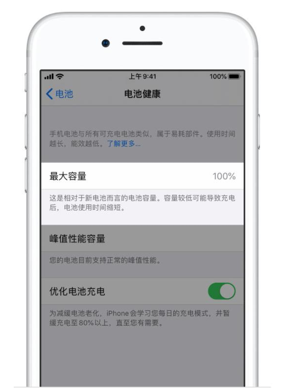 赤壁苹果手机维修分享iPhone电池健康度是否需要过分关注 