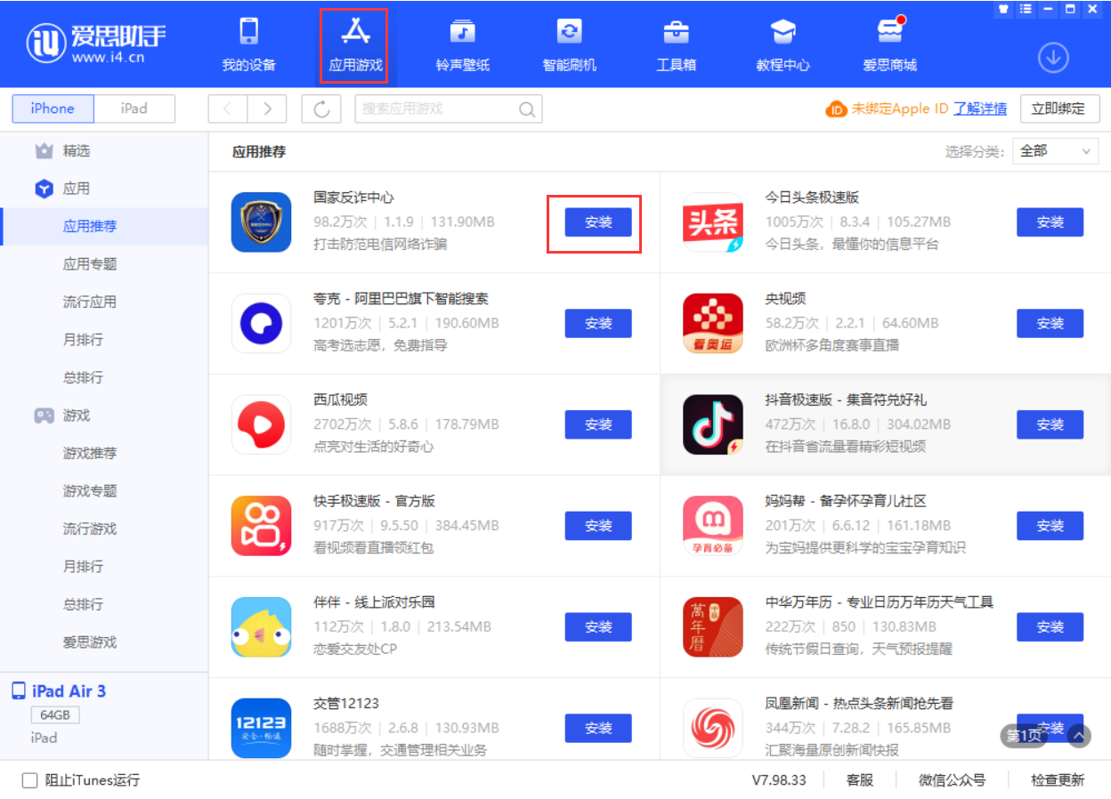 赤壁苹果手机维修分享iPhone 从 iOS 15 降级到 iOS 14.7/14.7.1 之后无法下载更新应用怎么办 