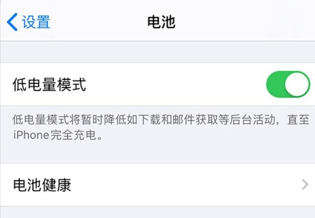 赤壁苹果手机维修分享苹果 iPhone 12 的省电小技巧 