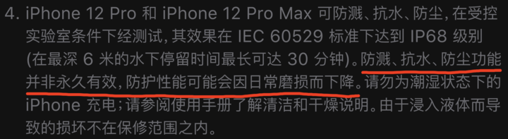 赤壁苹果手机维修分享为什么 iPhone 标明防水仍有可能进水损坏 