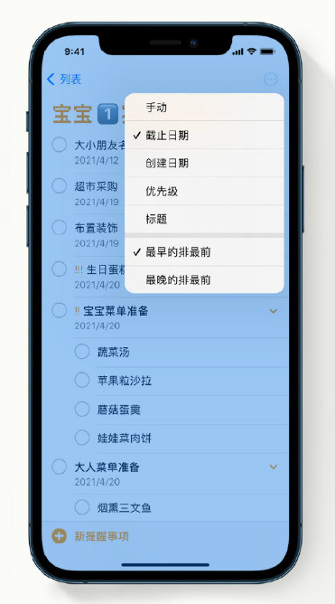 赤壁苹果手机维修分享iPhone 12 小技巧 