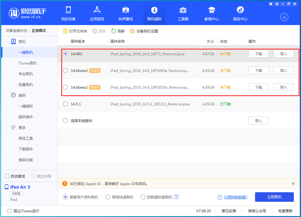 赤壁苹果手机维修分享升级iOS14.5.1后相机卡死怎么办 