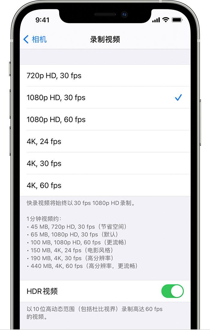 赤壁苹果手机维修分享如何在 iPhone 上播放和录制 HDR 视频 