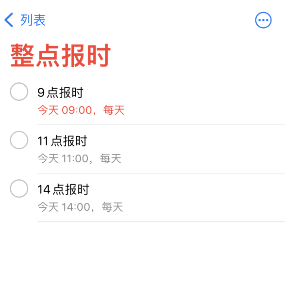 赤壁苹果手机维修分享如何在 iPhone 上设置整点报时提醒 