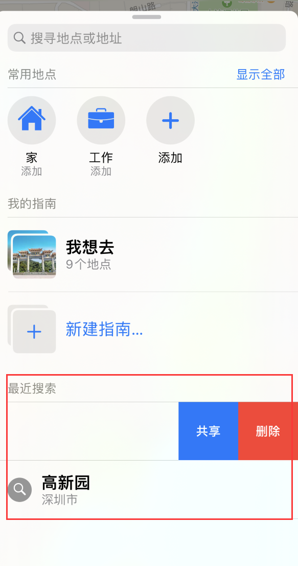 赤壁苹果手机维修分享保护个人隐私 